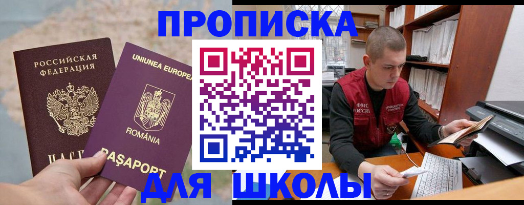 прописка 2025 в Венёве