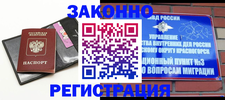 временная регистрация для школы в Венёве