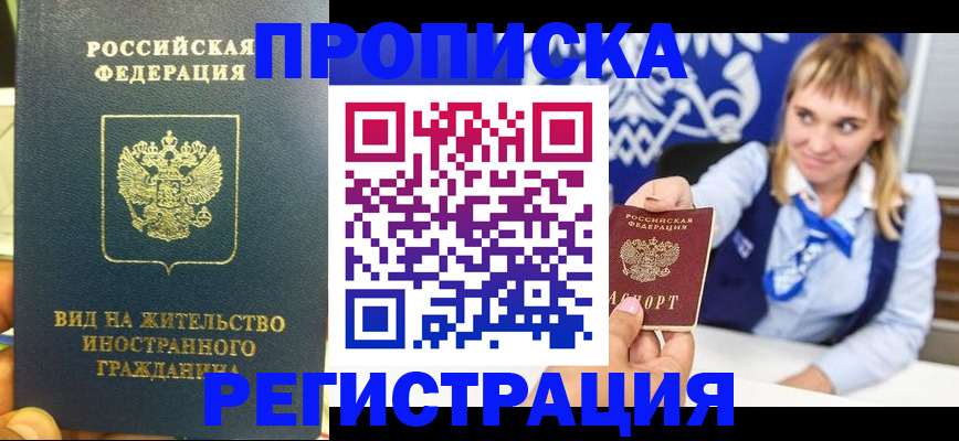 прописка для школы в Венёве