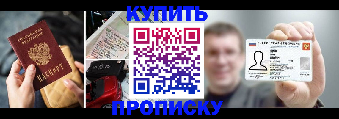 временная регистрация для школы в Венёве