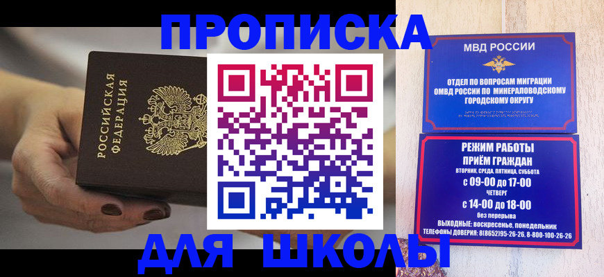 прописка законно в Венёве