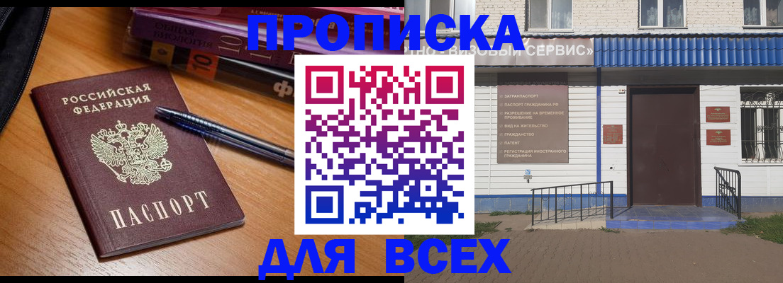 прописка для военкомата в Венёве